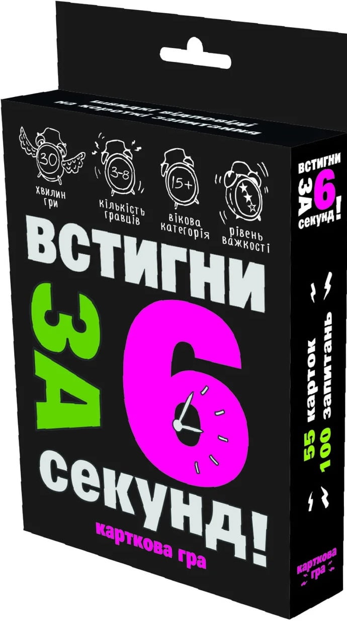 Гра настільна карткова Встигни за 6 секунд 15+ Гра настільна карткова Встигни за 6 секунд 15+