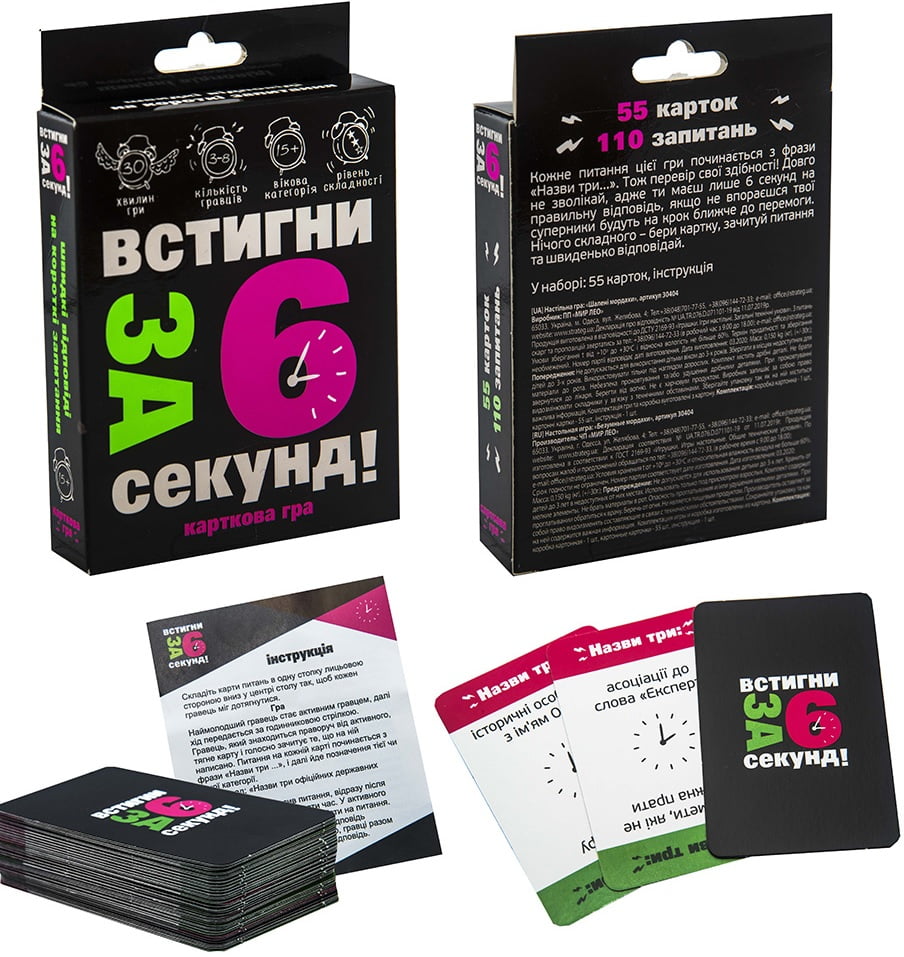 Гра настільна карткова Встигни за 6 секунд 15+ - фото 2
