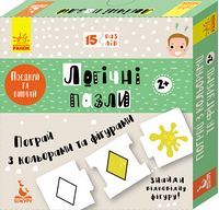 КЕНГУРУ Логічні пазли. Пограй з кольорами та фігурами 2+ (Укр) КЕНГУРУ Логічні пазли. Пограй з кольорами та фігурами 2+ (Укр)