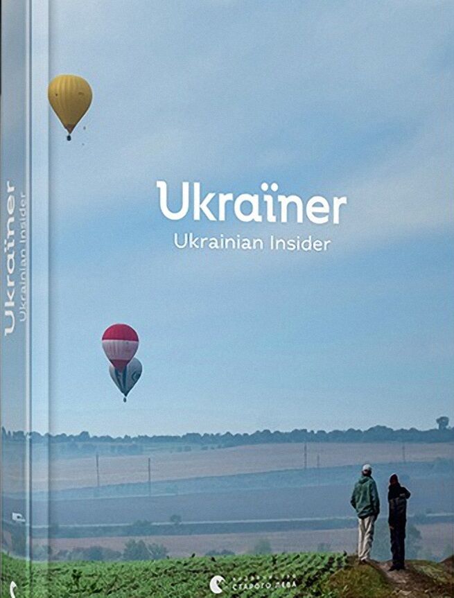 Ukraїner. Ukrainian Insider Ukraїner. Ukrainian Insider - Подорожі