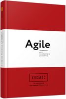 Космос Agile-щоденник для особистого розвитку Катерина Ленгольд Фабула - Бізнес, Економіка і Саморозвиток