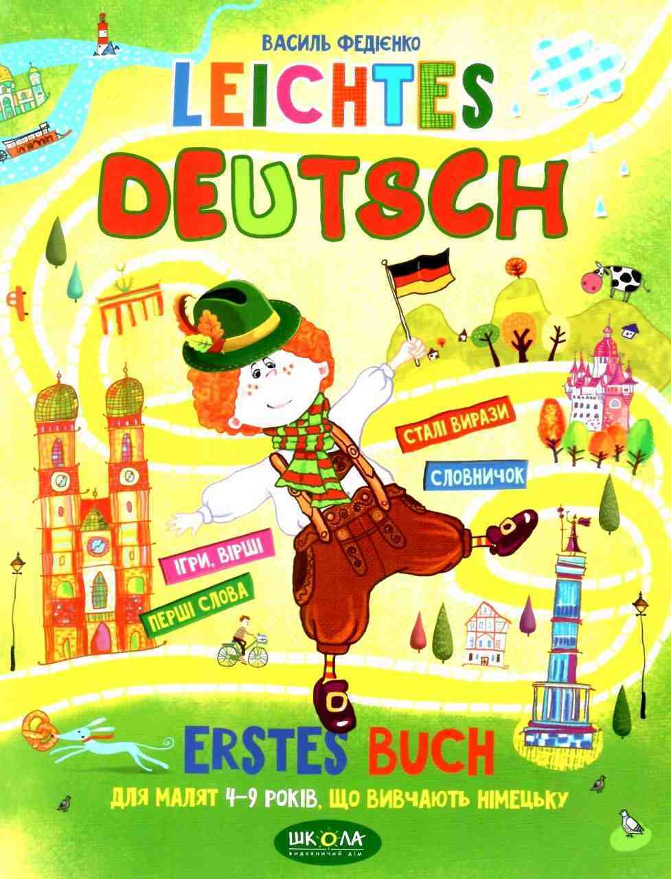 Посібник для малят 4-9 років, що вивчають німецьку Leichtes Deutsch Авт: Федієнко В. Вид-во: Школа Посібник для малят 4-9 років, що вивчають німецьку Leichtes Deutsch Авт: Федієнко В. Вид-во: Школа