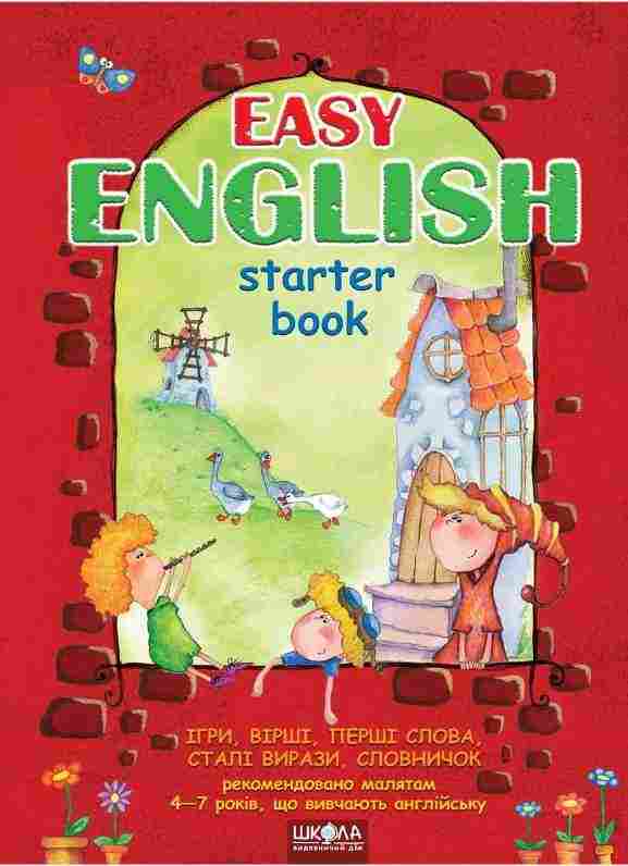 Книга Посібник для малят 4-7 років EASY ENGLISH Легка англійська Т. Жирова, В. Федієнко Школа - Англійська мова для Дошкільнят