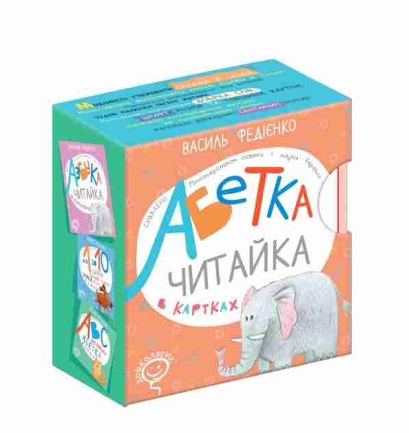 Абетка в картках ЧИТАЙКА Федієнко В. Школа