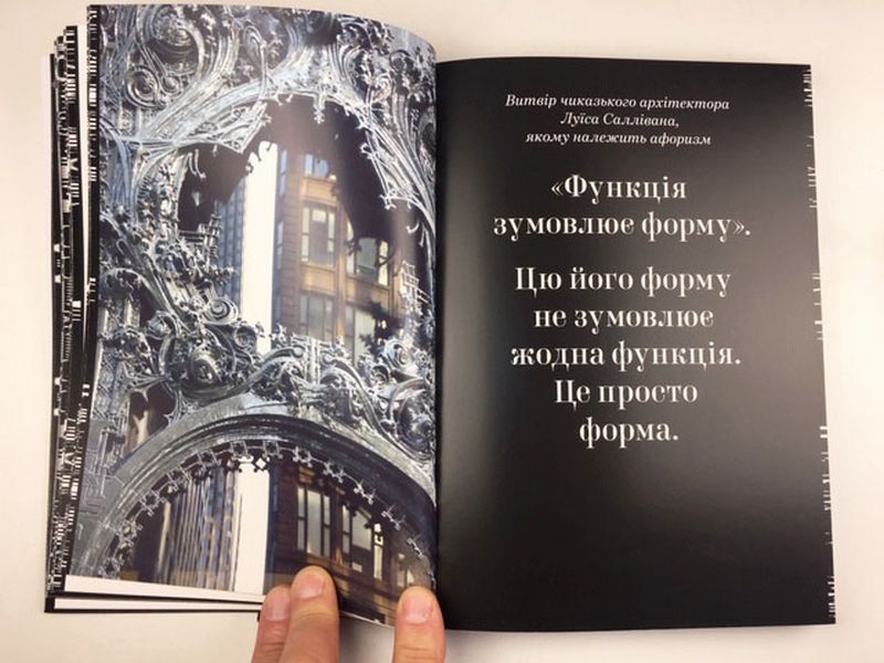 ЗАГМАЙСТЕР І ВОЛШ. КРАСА - фото 4