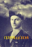 Світовий порядок. Роздуми про характери націй в історичному контексті - Бізнес, Економіка і Саморозвиток