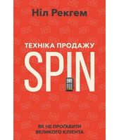Техніка продажу SPIN Ніл Рекгем Наш Формат - Ділова література