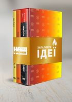 Набір для виживання в офісі Марк Менсон Наш Формат Набір для виживання в офісі Марк Менсон Наш Формат - Ділова література