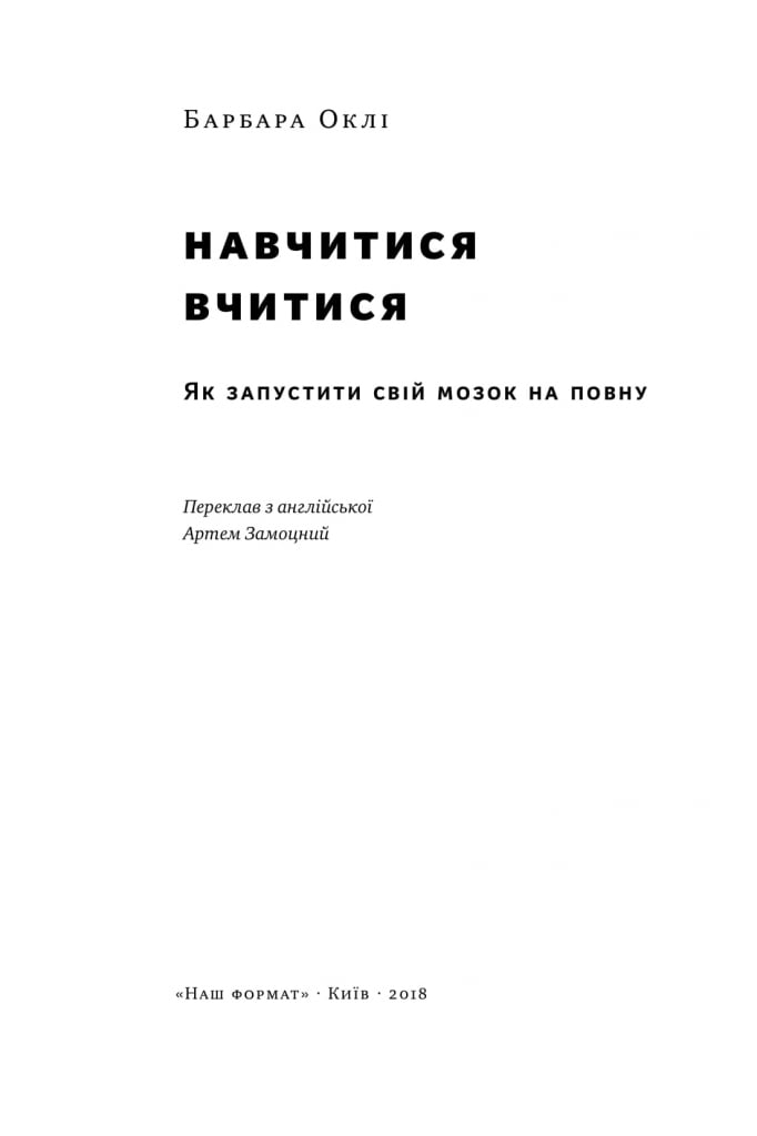 Для сина маминої подруги Дмитро Томчук Наш Формат Для сина маминої подруги Дмитро Томчук Наш Формат - Ділова література