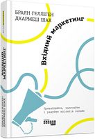 Вхідний маркетинг Вхідний маркетинг - Маркетинг