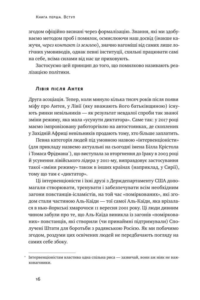 Шкура у грі Наш Формат - фото 5