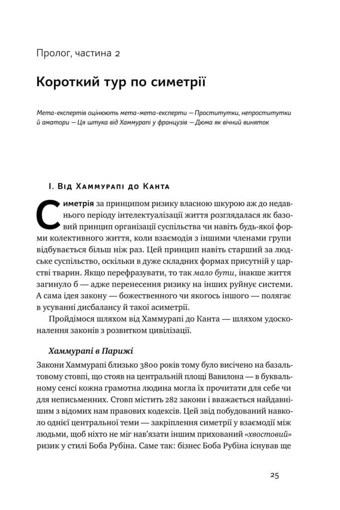 Шкура у грі Наш Формат - фото 6