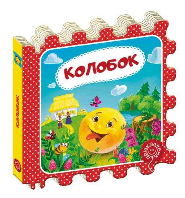 Колобок Казка-пазл Дошколярик Школа Колобок Казка-пазл Дошколярик Школа - Книжки для найменших