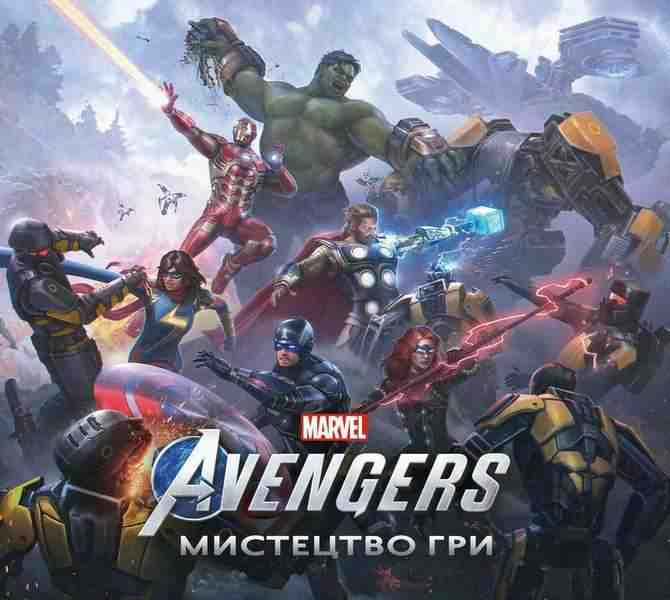 Marvel’s Avengers Мистецтво Гри Авт: Пол Девіс Вид-во: Northern Lights Marvel’s Avengers Мистецтво Гри Авт: Пол Девіс Вид-во: Northern Lights