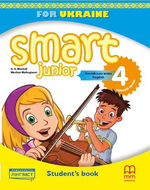 Підручник Англійська мова Smart Junior Student's Book 4 клас НУШ Авт: Mitchell H.Q. Marileni Malkogianni Вид-во: MM Publications - Посібники з Англійської для шкіл