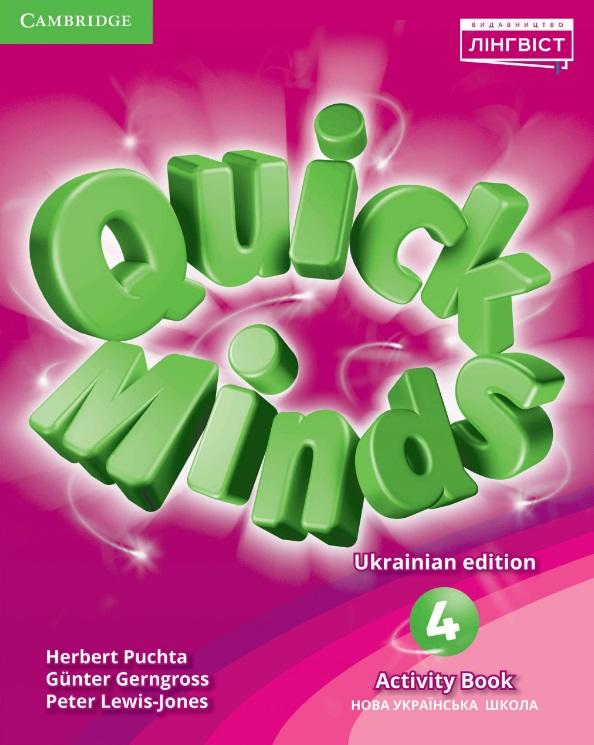 Навчальний зошит Англійська мова Quick Minds Activity Book 4 клас НУШ Авт: Г. Пухта Г. Генгрос П. Льюіс-Джонс Вид-во: Лінгвіст - фото 1