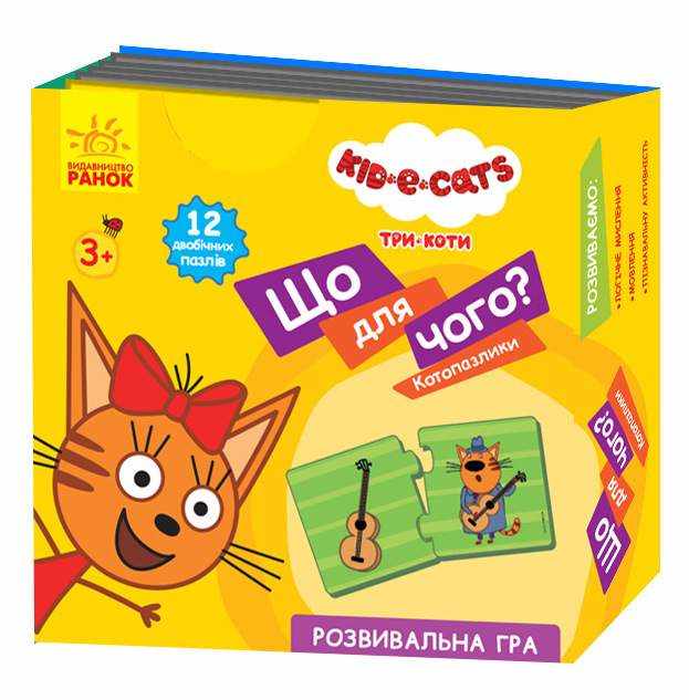 Кото-пазлики Три коти Що для чого? Disney Store 3+ Ранок - Новорічна Україна