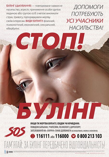 Плакат Стоп! Булінг Наочні посібники Н. І. Павлюк Основа Плакат Стоп! Булінг Наочні посібники Н. І. Павлюк Основа - Методика для вчителя