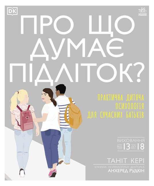 Книжки для вас та вашої дитини