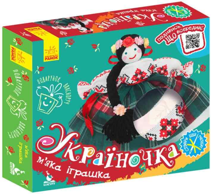 Подарунок власноруч Лялька м’яка іграшка Україночка Кенгуру Ранок без голки - Своїми руками