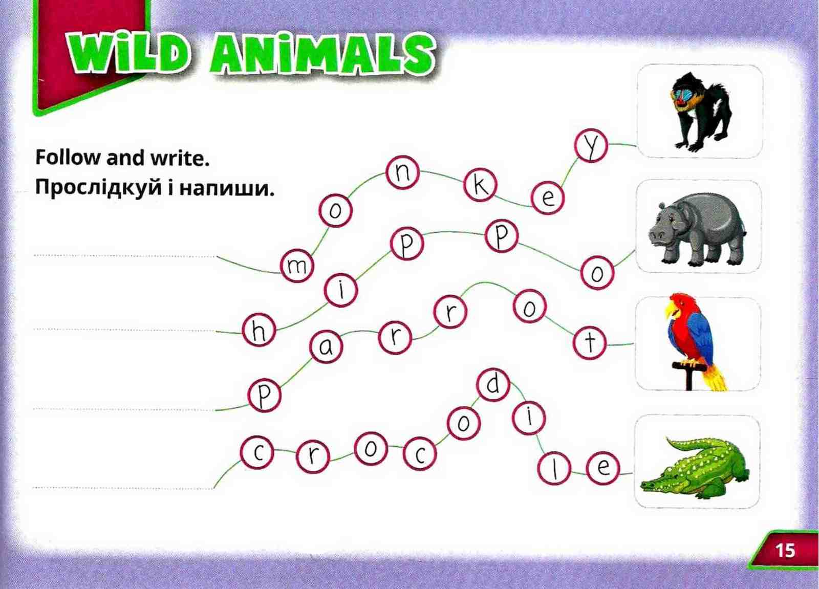 Збірник завдань Super Puzzle Book 2 клас НУШ Авт: Жукова Є.С. Вид-во: Лінгвіст - фото 4