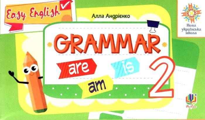 Посібник Вивчаємо граматику Англійська мова Easy English Grammar 2 клас НУШ Авт: Андрієнко А.А. Вид-во: Богдан Посібник Вивчаємо граматику Англійська мова Easy English Grammar 2 клас НУШ Авт: Андрієнко А.А. Вид-во: Богдан - Зошити та посібники 2 клас НУШ
