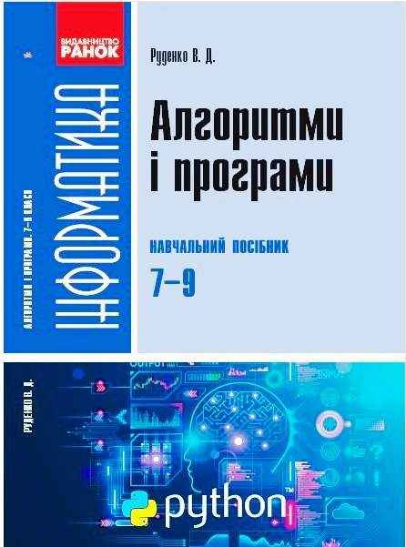Довідники з Інформатики
