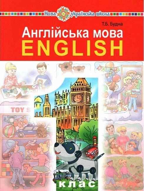 Підручник з аудіосупровідом Англійська мова 1 клас НУШ Авт: Будна Т. Б. Вид-во: Богдан Підручник з аудіосупровідом Англійська мова 1 клас НУШ Авт: Будна Т. Б. Вид-во: Богдан - Англійська мова перший клас