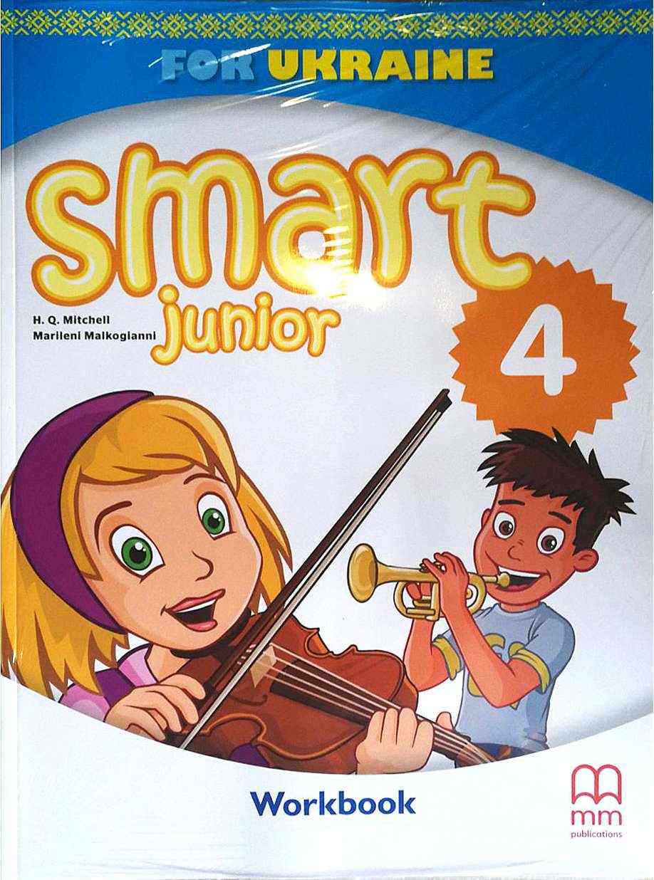 Робочий зошит Англійська мова Smart Junior 4 клас НУШ Авт: Mitchell H.Q. Marileni Malkogianni Вид-во: MM Publications Робочий зошит Англійська мова Smart Junior 4 клас НУШ Авт: Mitchell H.Q. Marileni Malkogianni Вид-во: MM Publications