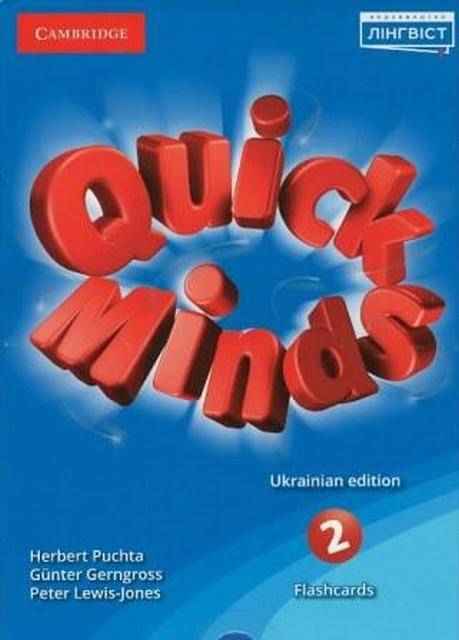 Флеш-картки Quick Minds Англійська мова 2 клас НУШ Г. Пухта Лінгвіст - Наочність 2 клас НУШ