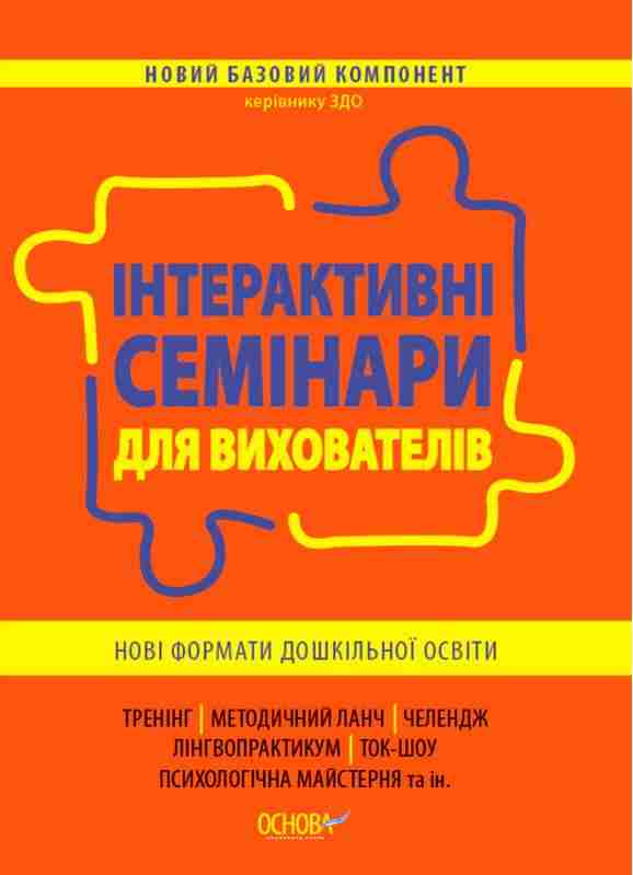 Навчальні програми