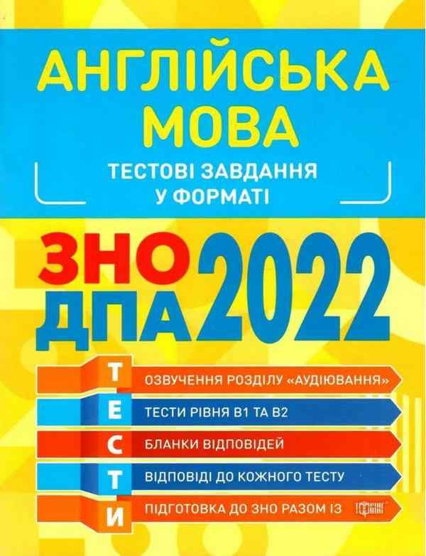 Тестові завдання у форматі ЗНО ДПА 2022 Англійська мова Торсінг Тестові завдання у форматі ЗНО ДПА 2022 Англійська мова Торсінг - ДПА 9 клас 2025