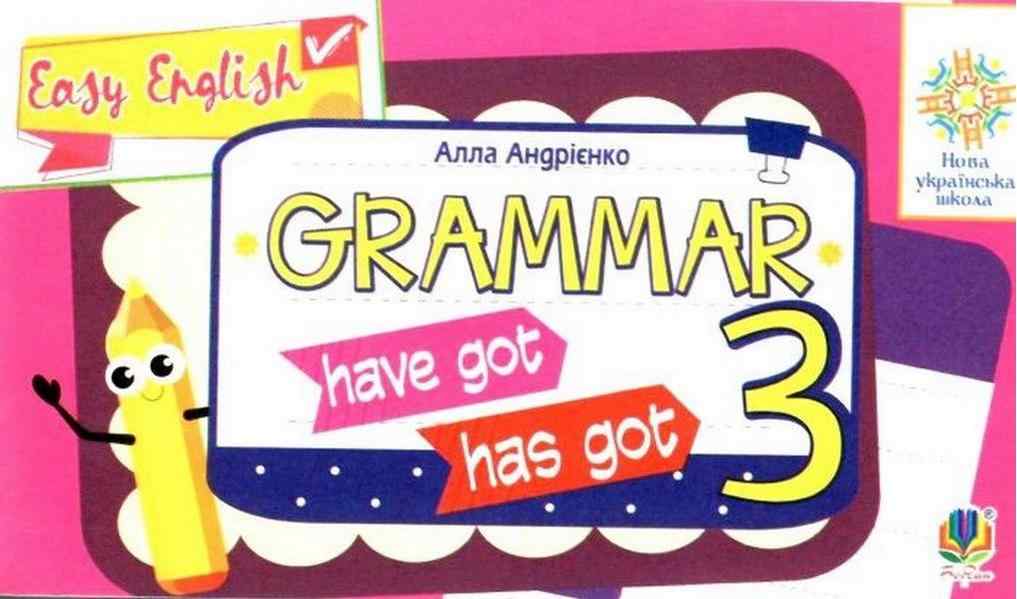 Англійська мова Вивчаємо граматику Easy English Grammar 3 клас НУШ Авт: Андрієнко А.А. Вид-во: Богдан Англійська мова Вивчаємо граматику Easy English Grammar 3 клас НУШ Авт: Андрієнко А.А. Вид-во: Богдан - Зошити Англійська мова 3 клас НУШ