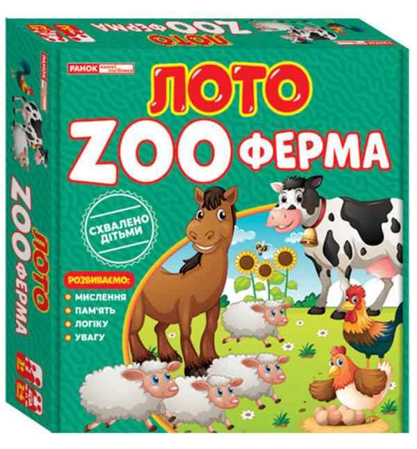Лото ZOOферма Ранок Лото ZOOферма Ранок