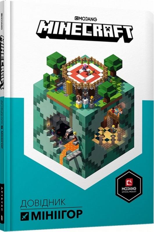 MINECRAFT Довідник мініігор Стефані Мілтон ARTBOOKS - фото 1