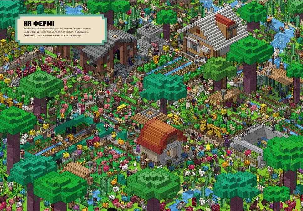 MINECRAFT Спіймай крипера та інших мобів Милтон С. ARTBOOKS - фото 2