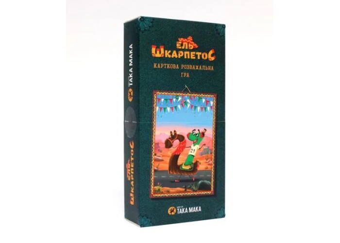 Настольная игра ТАКА МАКА Эль Шкарпетос (Ель Шкарпетос) (140001-UA) - Така Мака Настольная игра ТАКА МАКА Эль Шкарпетос (Ель Шкарпетос) (140001-UA) - Така Мака - Подарунок до Різдва