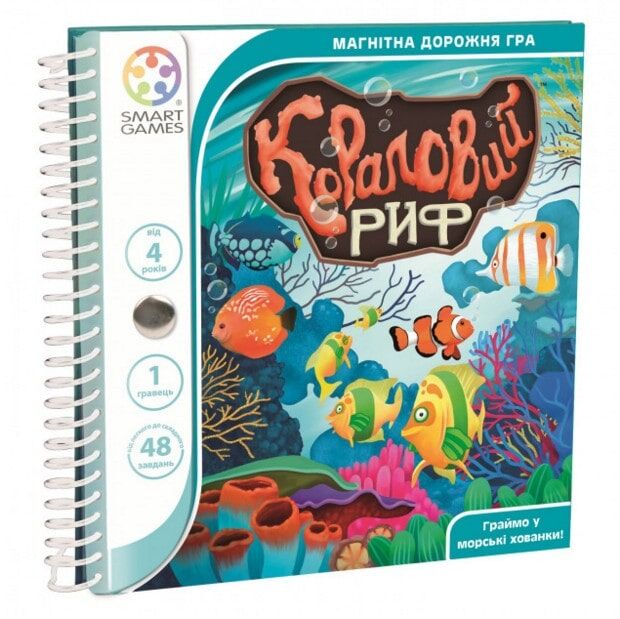 Настольная игра Smart Дорожная магнитная игра Кораловий риф (Coral reef) (SGT 221 UKR) - smart - Подарунок до Різдва