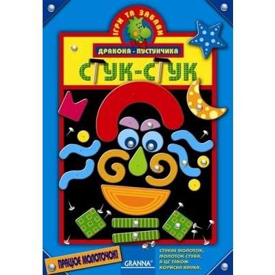 Настольная игра Granna Стук-стук (80568) - Granna Настольная игра Granna Стук-стук (80568) - Granna - Дитячі ігри