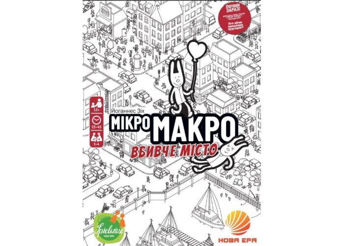 Настольная игра Нова Ера МікроМакро: Вбивче місто (MicroMacro: Crime City) (укр.) (GLUA-MM) - Нова Ера - Детективні ігри