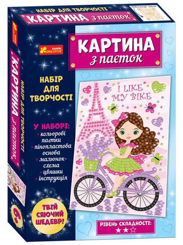 Набір для творчості Картина з паєток Лаванда Твій сяючий шедевр 6+ Ранок Набір для творчості Картина з паєток Лаванда Твій сяючий шедевр 6+ Ранок
