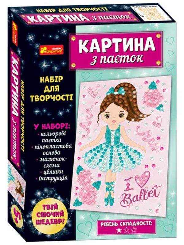 Набір для творчості Картина з паєток Балерина Твій сяючий шедевр 5+ Ранок - Подарункові набори для дитячої творчості