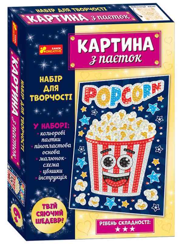 Набір для творчості Картина з паєток Попкорн Твій сяючий шедевр 6+ Ранок - Подарункові набори для дитячої творчості