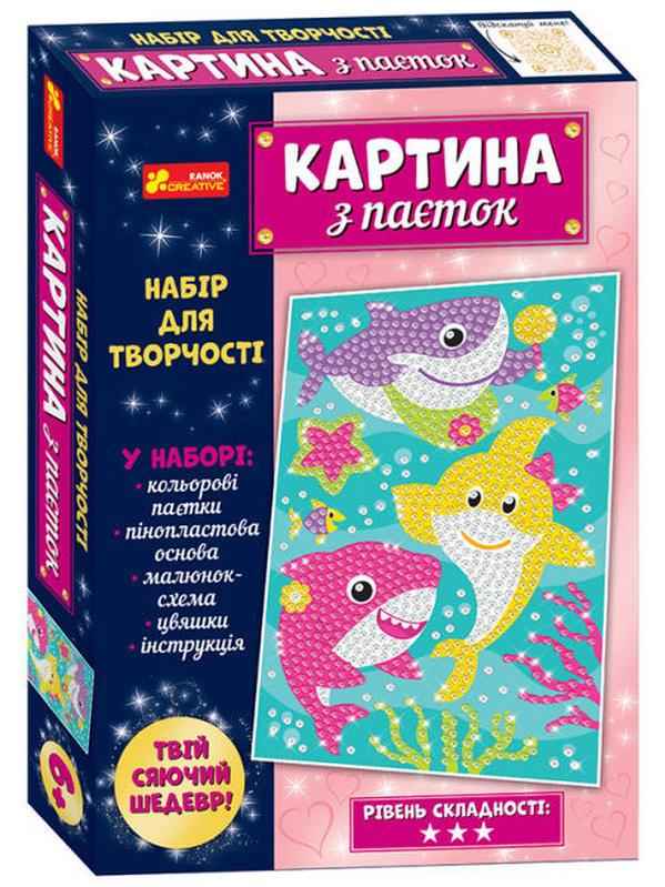 Набір для творчості Картина з паєток Бебі-акули Твій сяючий шедевр 6+ Ранок - Подарункові набори для дитячої творчості