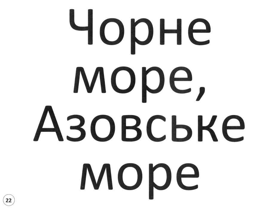Зорові диктанти Українська мова 4 клас НУШ Авт: Шевчук Л. Вид-во: Літера - фото 5
