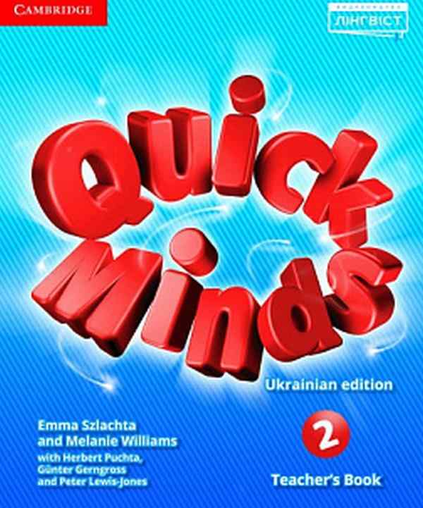 Книга для вчителя Англійська мова Teacher's Book Quick Minds 2 клас НУШ Авт: Пухта Г. та ін. Вид-во: Лінгвіст - Книги для вчителя Англійська мова 2 клас НУШ