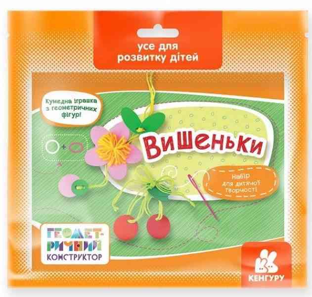 Геометричний конструктор Кенгуру Вишеньки Набір для дитячої творчості Ранок Геометричний конструктор Кенгуру Вишеньки Набір для дитячої творчості Ранок - Конструктори