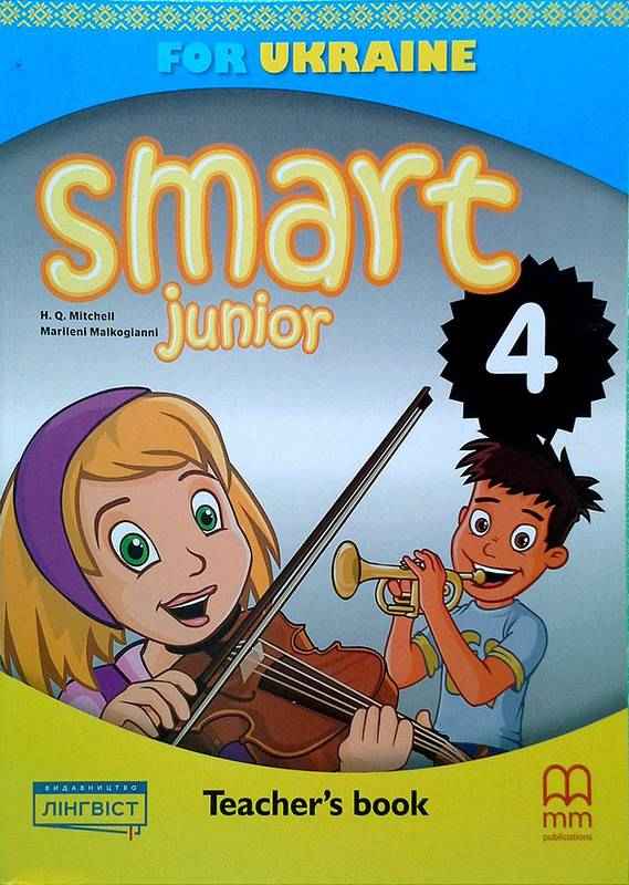 Книга вчителя Англійська мова Teacher's Book Smart Junior 4 клас НУШ Авт: Mitchell H.Q. Marileni Malkogianni Вид-во: MM Publications - Методика для вчителя 4 клас НУШ