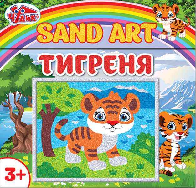 Картинка з піску Тигреня Ранок - Іграшки та набори для творчості