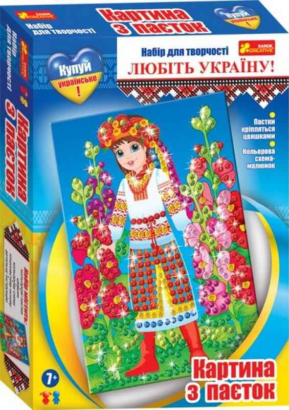 Набор для творчества Картинка из пайеток Україночка 7+ Код 15165005У Ранок Набор для творчества Картинка из пайеток Україночка 7+ Код 15165005У Ранок - Розмальовки